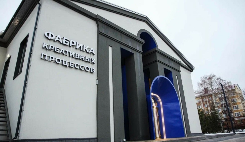 Молодёжный центр «Фабрика креативных процессов» в Альметьевске 