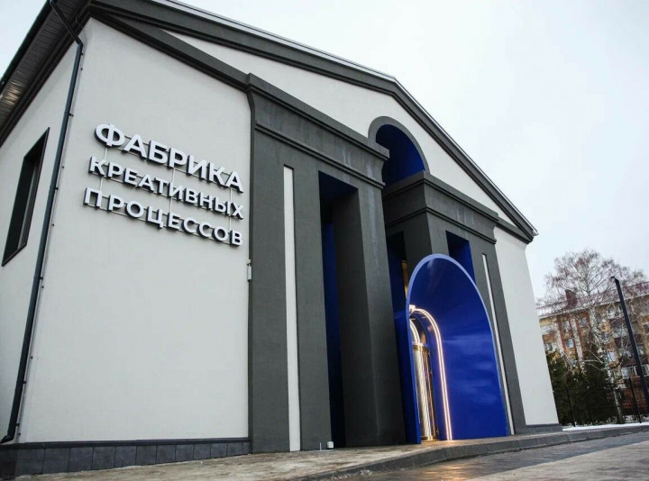 Молодёжный центр «Фабрика креативных процессов» в Альметьевске 