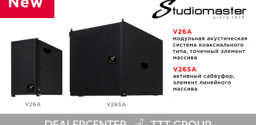 Новые элементы линейного массива V26A и V26SA от Studiomaster 